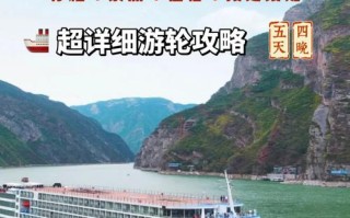 宜昌长江三峡游轮怎么玩最省心？