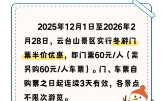 浙江云台山旅游景点门票多少钱？