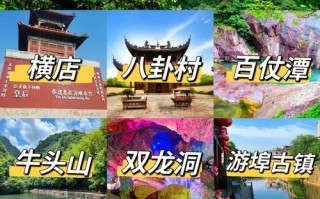 金华哪里景点最值得逛？