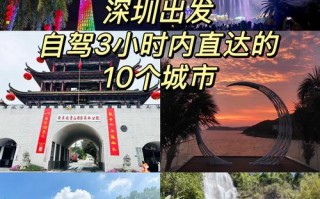 深圳周边2天自驾游攻略