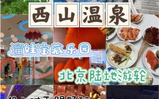 莲花温泉双人自驾游套票，包含哪些项目？