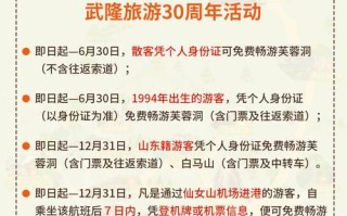 重庆武隆旅游景点门票价格是多少？
