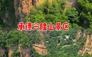 2025承德旅游攻略，必打卡景点有哪些？