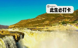 北京壶口瀑布3天自驾路线怎么安排？