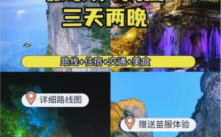长沙到张家界自驾游路线怎么安排？