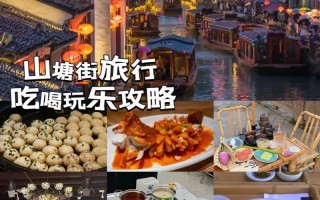 苏州旅游吃喝玩乐全攻略有哪些必打卡？