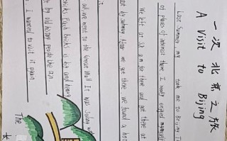 北京英文旅游攻略有哪些实用信息？