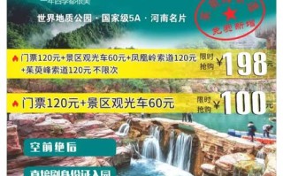 河南云台山门票多少钱？