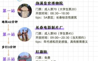 长春10月旅游去哪玩？