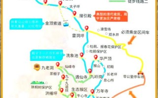 峨眉山自驾游攻略一天内