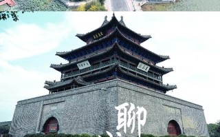 离聊城近的旅游景点有哪些？