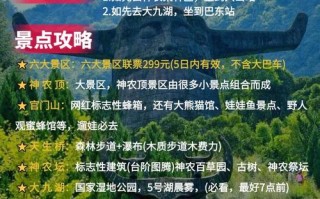 神农架两日自驾游怎么安排最省心？