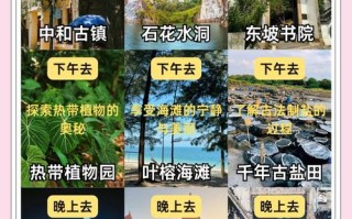 海南儋州自由行怎么玩？