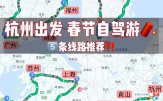 武汉杭州自驾游路线怎么安排？