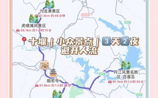 十堰到西安自驾游路线