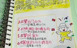 旅游攻略怎么读才实用？