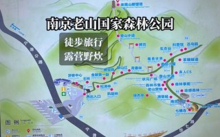 南京老山风景区怎么玩最尽兴？