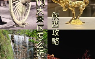 陕西自驾游必去景点有哪些？