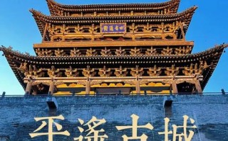 太原到平遥古城怎么玩最省心？