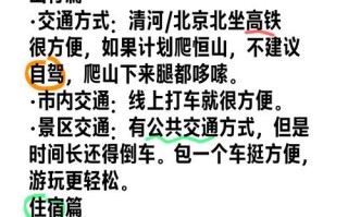 大同自驾游怎么规划路线最经典？