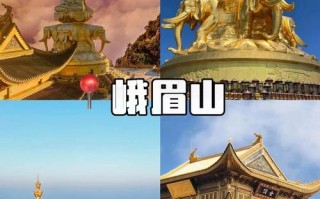 四川附近哪些景点值得一游？