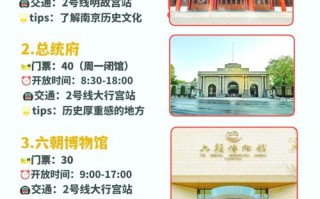 南京哪些景点需要预约？