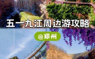 九江到郑州自驾游路线怎么走？