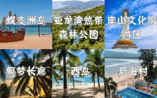 三亚必去景点有哪些？