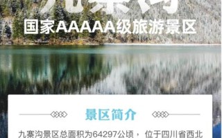 2025九寨沟旅游攻略