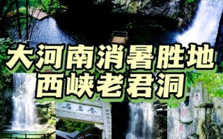 南阳景点哪家强？排名榜单看这里！