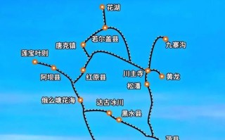 重庆到若尔盖自驾游路线怎么规划？