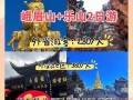 成都乐山峨眉山旅游攻略