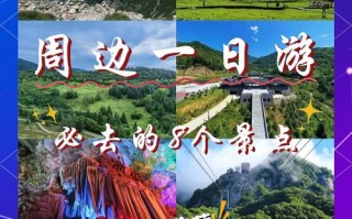 西安周边有哪些值得一去的城市景点？