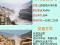 太原到壶口瀑布怎么玩？攻略看这里！