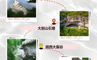 武汉到大别山自驾游路线怎么走？