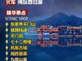 重庆到凤凰古镇旅游怎么安排最省心？