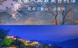 安徽有哪些必打卡的宝藏景点？