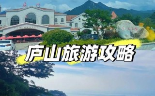 南昌庐山自驾游怎么安排才最省心？