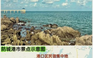 防城港二日自驾游怎么安排最省心？