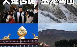 自驾游丽江大理香格里拉怎么规划路线？