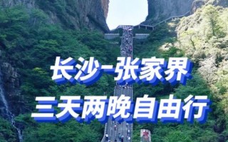 湖南周边2天游，哪些景点值得去？