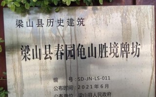 梁山景区门票多少钱？