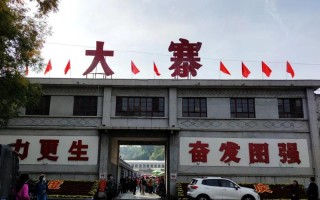 山西大寨村旅游必去景点有哪些？