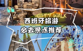 西班牙夏季旅游怎么玩才最尽兴？