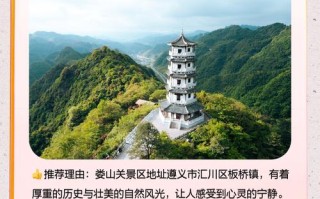 遵义有哪些必游景点？