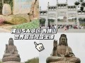 2025西樵山旅游攻略