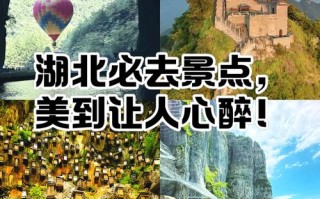 湖北自由行必去景点有哪些？