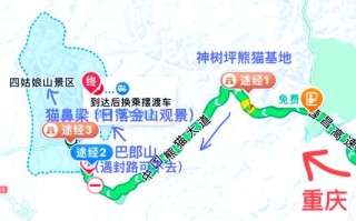重庆到四人同山自驾游怎么规划路线？