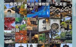 扬州周边哪些景点最值得一游？