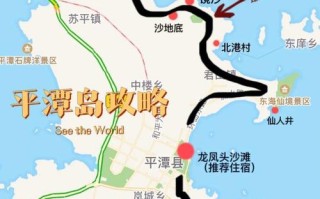 平潭两天一夜自驾游怎么安排最合理？